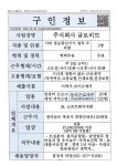 (주) 글로비트_설치 수리원_목포_3명 - 목포시 청소년상담복지센터