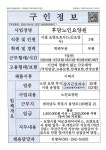 후담노인요양원 시설 사진