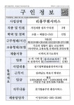 리홈쿠첸서비스_수리원_목포_3명 - 목포시 청소년상담복지센터