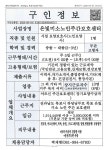 은빛미소 노인주간보호센터 시설 사진