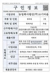 농업회사법인(주)고기마을_정육원_목포_1명 - 목포시 청소년상담복지센터