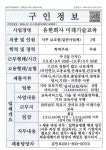 유한회사 미래기술교육_사무보조원_목포_1명 - 목포시 청소년상담복지센터