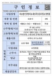 의료법인청명의료재단목포참사랑요양병원_간호사_목포_2명 - 목포시 청소년상담복지센터