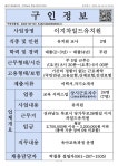 이지차일드 유치원_교사_목포_2명 - 목포시 청소년상담복지센터