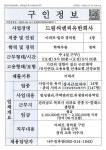 드림씨엔씨유한회사_경비원_목포_4명 - 목포시 청소년상담복지센터