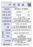(주)케이잡스_직업상담사_목포_1명 - 목포시 청소년상담복지센터