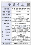 목포시목포시장애인종합복지관_사회복지사_목포_1명