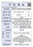 목포시새한의료재단목포성심요양병원_사무원_목포_1명