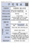 (유)빌드마인_건물보수원 및 영선원_목포_1명 - 목포시 청소년상담복지센터