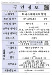 더나은재가복지센터 시설 사진