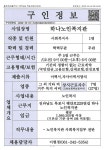 목포시하나노인복지관_사회복지사_목포_1명