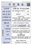 은혜나눔 재가복지센터 시설 사진