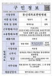 동신대목포한방병원_영양사_목포_1명 - 목포시 청소년상담복지센터