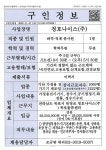 청호나이스_하역적재종사원_목포_1명 - 목포시 청소년상담복지센터