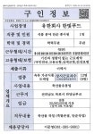 (유)한빛푸드_식품종사원_목포_1명 - 목포시 청소년상담복지센터