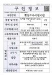 햇살조아어린이집_유치원·어린이집 급식 조리사_1명 - 목포시 청소년상담복지센터