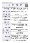 목포시주식회사 목포삼학도크루즈_음료 조리사(바리스타 포함)_1명