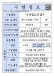 목포시옥암힐요양병원_총무 및 일반 사무원_1명
