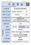 목포시목포청연한방병원_병원 행정 사무원_1명