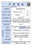 (주)정진홈푸드_단체 급식 보조원_1명 - 목포시 청소년상담복지센터