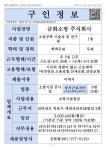 금화소방 주식회사_소방공학 기술자 및 연구원 - 목포시 청소년상담복지센터