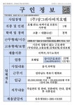 목포시(주)샹그리아비치호텔_호텔프론트 사무원_1명