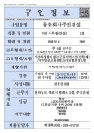 유한회사주진건설_경리사무원_1명 - 목포시 청소년상담복지센터
