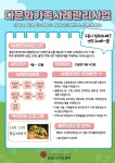 [목포시가족센터] 다문화가족 사례관리사업 대상자 모집 - 목포시 [목포시가족센터] 다문화가족 사례관리사업 대상자 모집