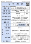 신세계에프앤비_마케팅·광고·홍보·상품기획 사무원_1명 - 목포시 청소년상담복지센터