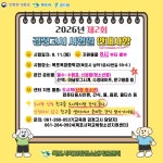 [학교밖] 2026년 제1회 검정고시 시험 응시 청소년 검정고시 시험일 안내사항 - 목포시 청소년상담복지센터 [학교밖] 2026년 제1회 검정고시... 