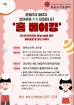 [목포시가족센터] 한울타리 동아리  홈베이킹 참여자 추가모집(4월24일까지 접수) - 목포시 [목포시가족센터] 한울타리 동아리  홈베이킹... 