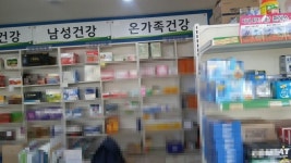건강샘약국 - 목포BIZ 건강샘약국