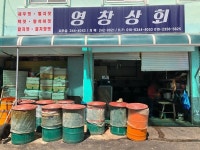 영창상회 - 목포BIZ 영창상회