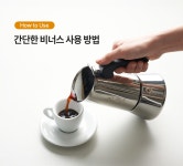 비알레띠(BIALETTI) 뉴 비너스 10컵 - 후기 | 무신사