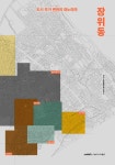 Electronic Catalog(전자 카탈로그) - 탐색 