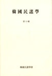 우리소리 아카이브 > 자료검색
