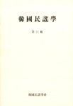 우리소리 아카이브 > 자료검색