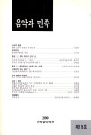 우리소리 아카이브 > 컬렉션 > 상세