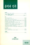 우리소리 아카이브 > 컬렉션 > 상세