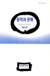 우리소리 아카이브 > 컬렉션 > 상세