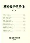 우리소리 아카이브 > 자료검색