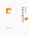 우리소리 아카이브 > 자료검색