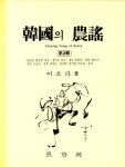 우리소리 아카이브 > 자료검색