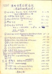 우리소리 아카이브 > 자료검색