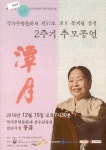 우리소리 아카이브 > 자료검색