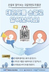 새소식 < 박물관 소식 < 알림마당 ::: 국립태권도박물관-Taekwondo museum 국립태권도박물관