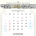 새소식 < 박물관소식 < 소식/참여 ::: 국립태권도박물관-Taekwondo museum 국립태권도박물관