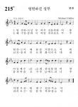 굿뉴스 모바일