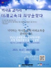 경상남도밀양교육지원청