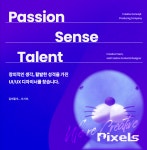 [(주)픽셀즈] (정규직) UX·UI 디자이너 / 퍼블리셔 채용 - 사람인